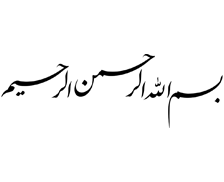 طرح بسم الله شماره 101