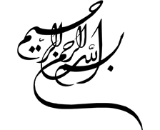 طرح بسم الله شماره 11