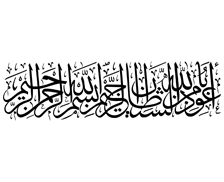 طرح بسم الله شماره 112