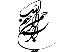 طرح بسم الله شماره 12