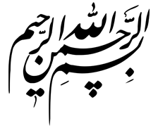 طرح بسم الله شماره 123
