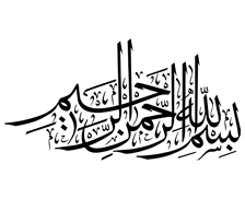 طرح بسم الله شماره 131