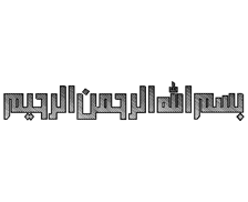 طرح بسم الله شماره 139