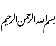 طرح بسم الله شماره 14