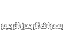 طرح بسم الله شماره 144