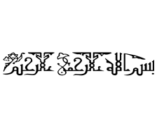 طرح بسم الله شماره 145