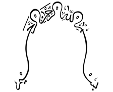 طرح بسم الله شماره 146