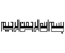 طرح بسم الله شماره 153