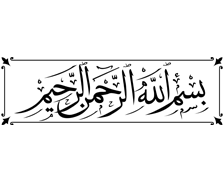 طرح بسم الله شماره 168