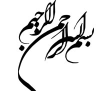 طرح بسم الله شماره 19