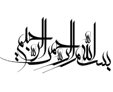طرح بسم الله شماره 2