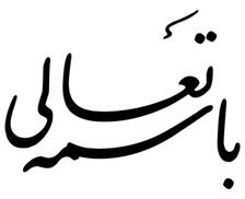 طرح بسم الله شماره 29