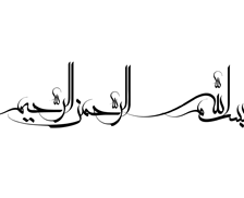 طرح بسم الله شماره 3