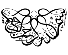 طرح بسم الله شماره 39