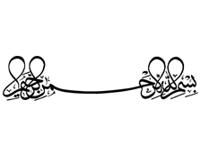 طرح بسم الله شماره 40