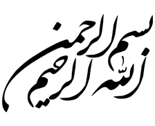 طرح بسم الله شماره 5