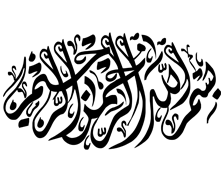 طرح بسم الله شماره 56