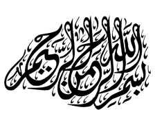 طرح بسم الله شماره 59