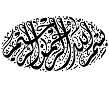 طرح بسم الله شماره 62
