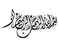 طرح بسم الله شماره 65