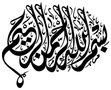 طرح بسم الله شماره 67
