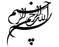 طرح بسم الله شماره 7