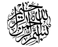 طرح بسم الله شماره 74