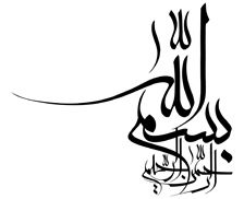 طرح بسم الله شماره 76