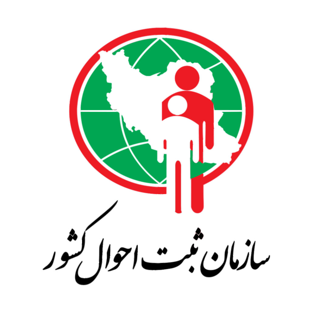 سازمان ثبت احوال