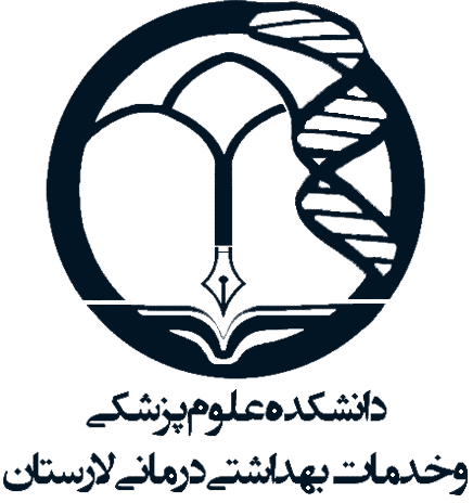 دانشکده علوم پزشکی لارستان