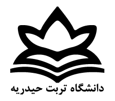 دانشگاه تربت حیدریه