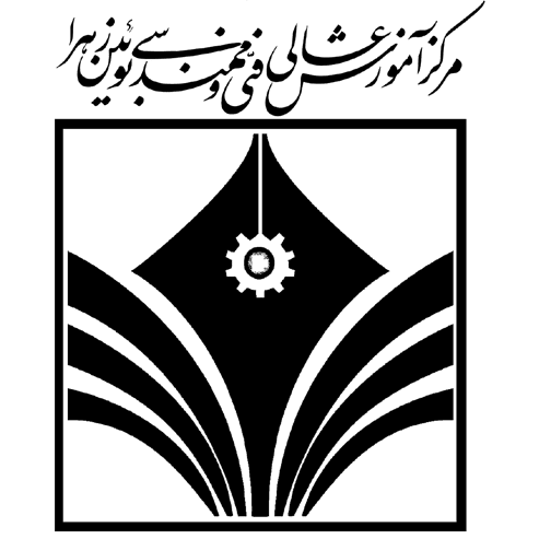 مرکز آموزش عالی فنی و مهندسی بوئین زهرا