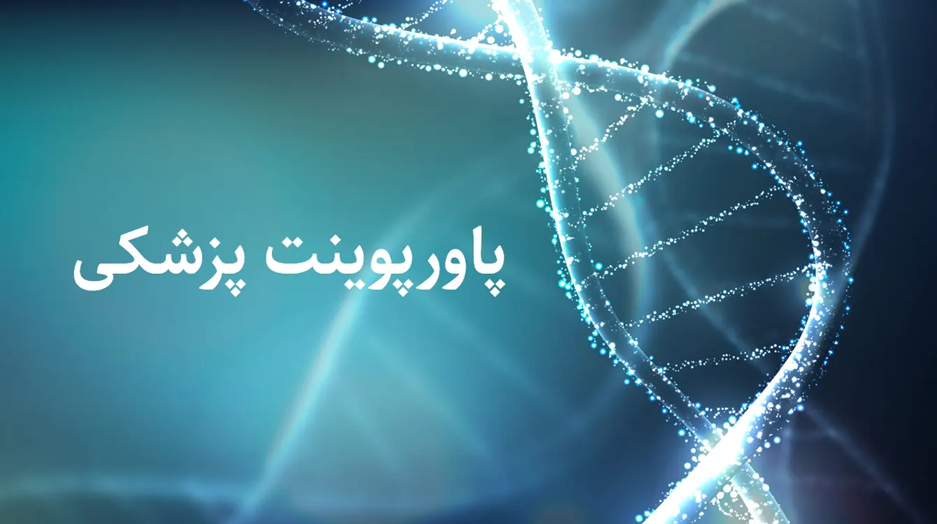قالب پزشکی
