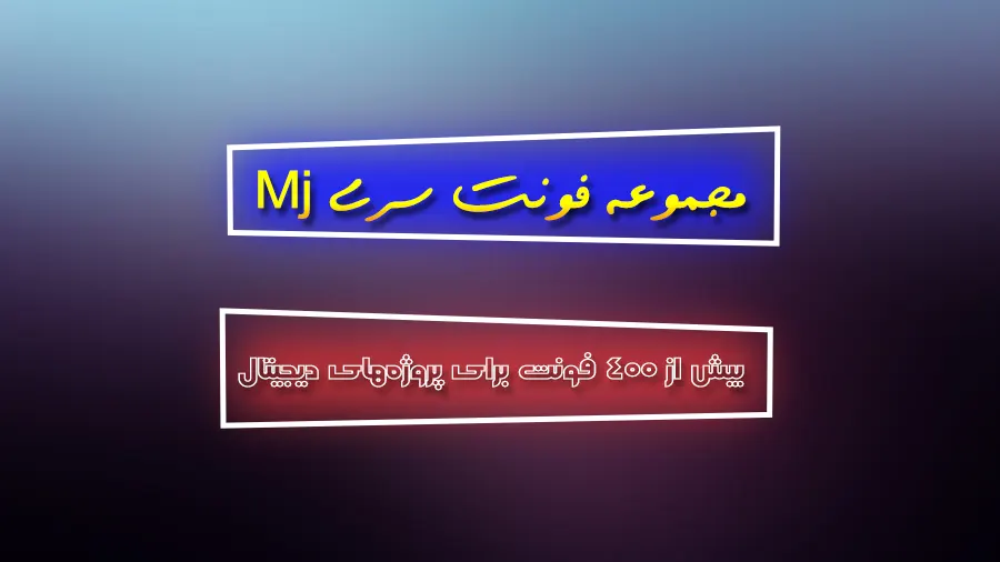 دانلود رایگان فونت فارسی سری Mj